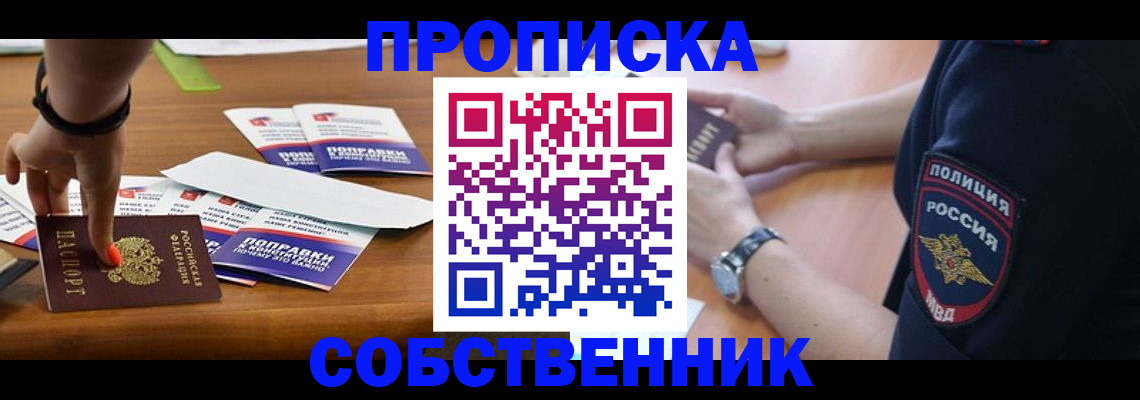 временная регистрация недорого в Железногорск-Илимском