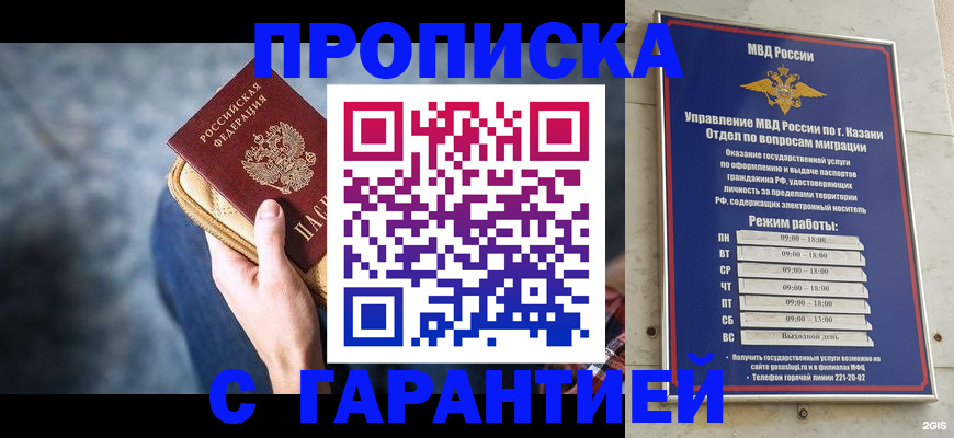 прописка поиск в Железногорск-Илимском