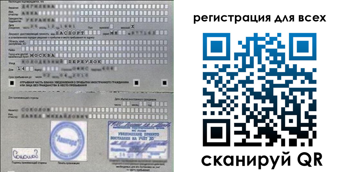 временная регистрация в квартире в Железногорск-Илимском