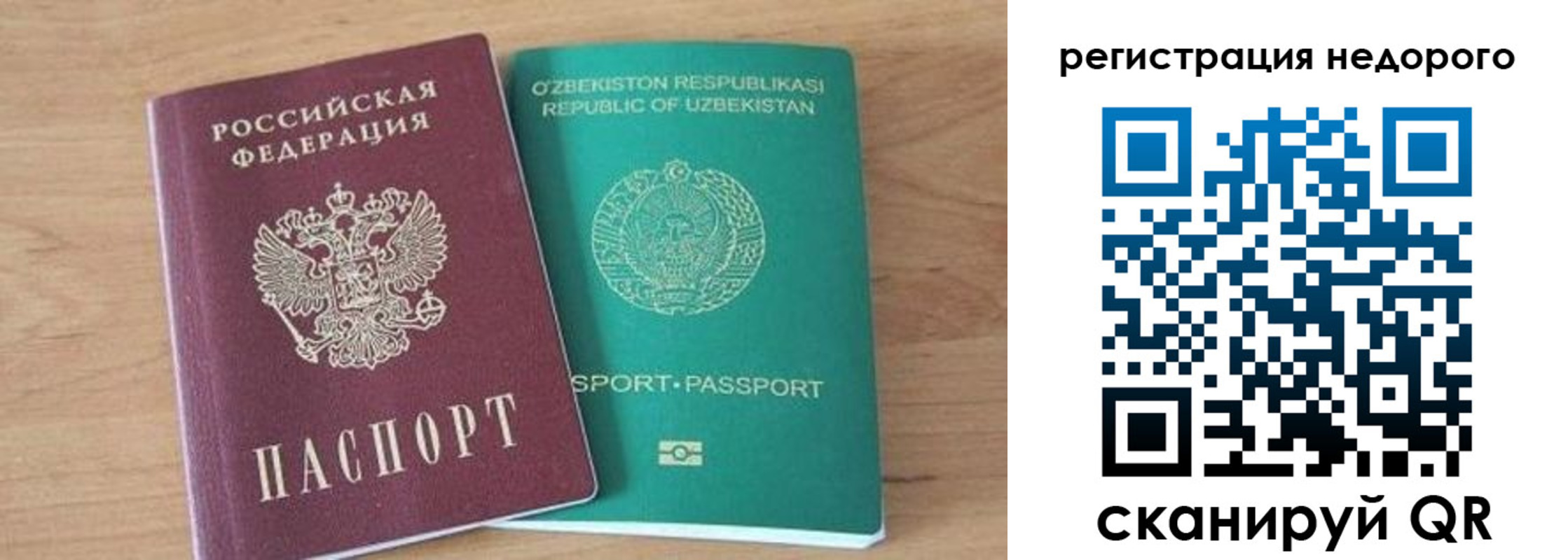 прописка иностранных граждан в Железногорск-Илимском
