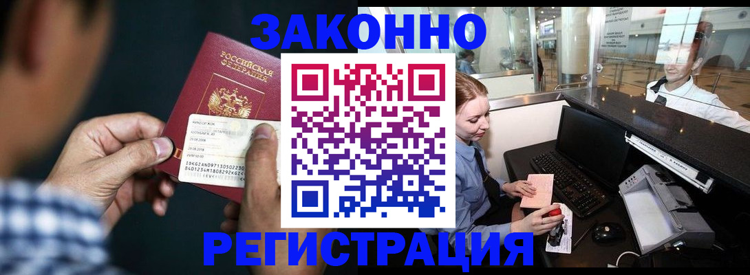 прописка иностранных граждан в Железногорск-Илимском